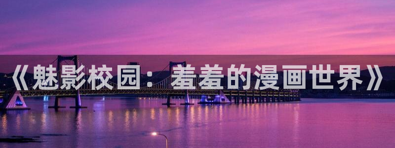 樱花动漫网