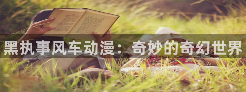 在线动画动漫下载樱花动漫