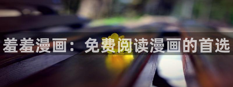 樱花动漫官网在线入口