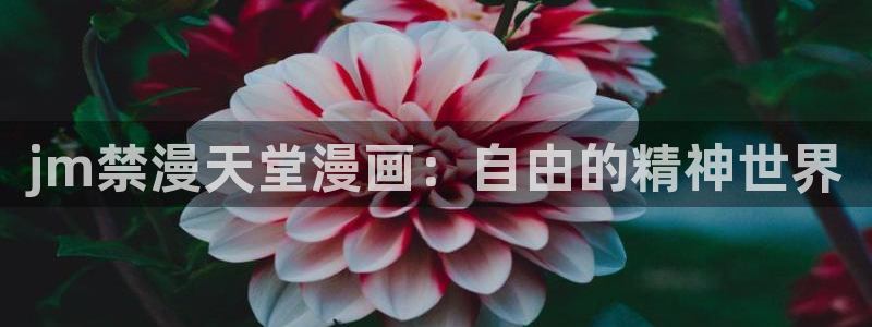 樱花动漫樱花